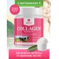 Коллаген Biovin Collagen 200 гр