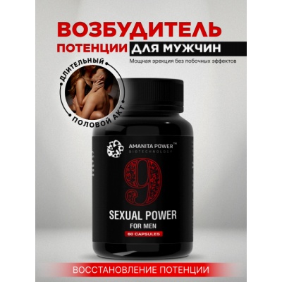 Тестобустер Amanita Power Sexual Power For Men 60 капсул