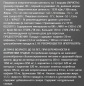 Протеин BioTech Diet Shake 720 гр