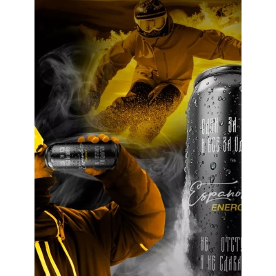 Энергетик Espaniola Energy 450 мл