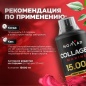 Коллаген Nomad Nutrition Collagen Marine 15000 1000 мл