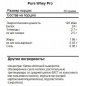 Протеин Nutriversum Whey Pro PURE 2000 гр