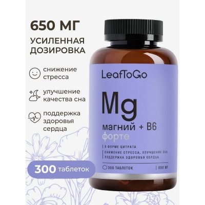 Витамины LeafToGo Mg + B6 300 таблеток