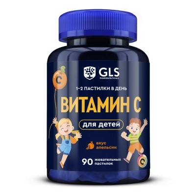Витамины GLS Pharmaceuticals Vitamin C для детей 90 жевательных пастилок